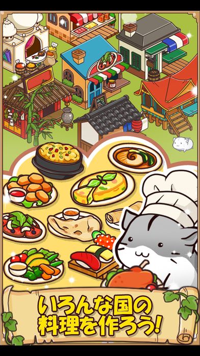 仓鼠餐厅游戏3