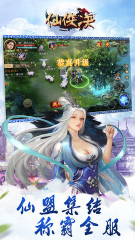 仙侠决1