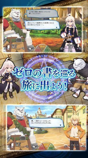 从零开始的魔法书 2