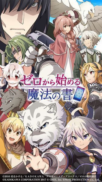 从零开始的魔法书 4