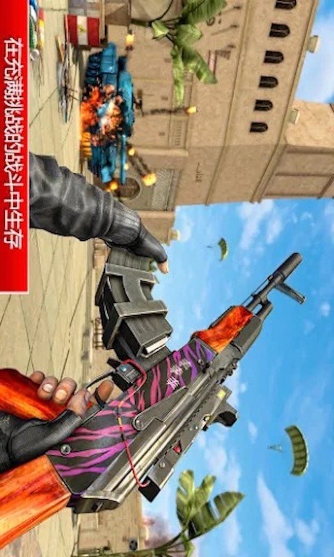 疯狂吃鸡3