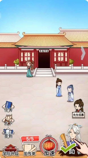 男德学院安卓版2