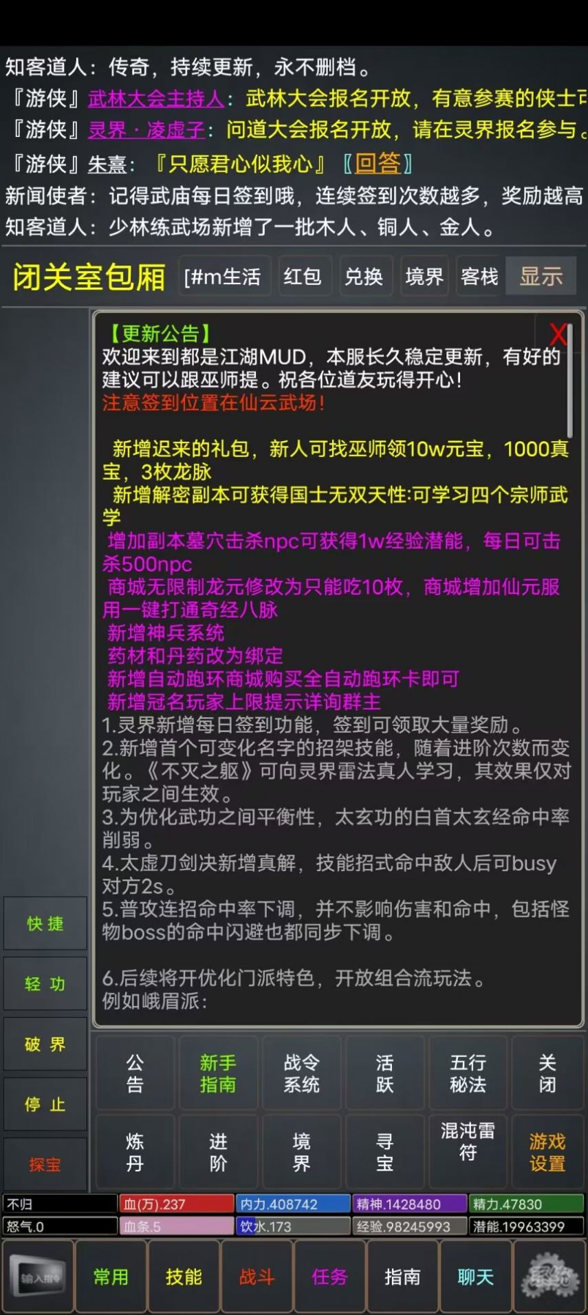 仙行情缘mud1