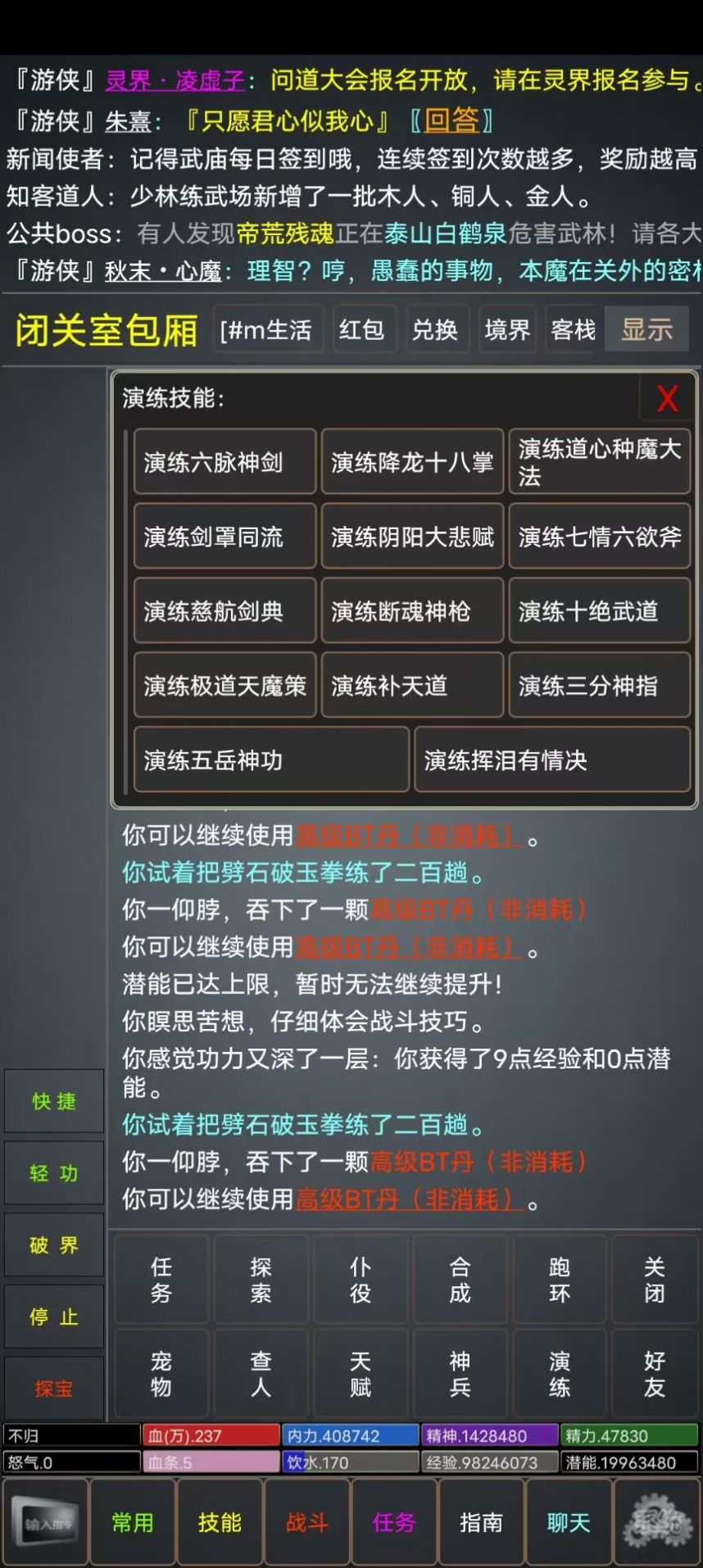 仙行情缘mud2
