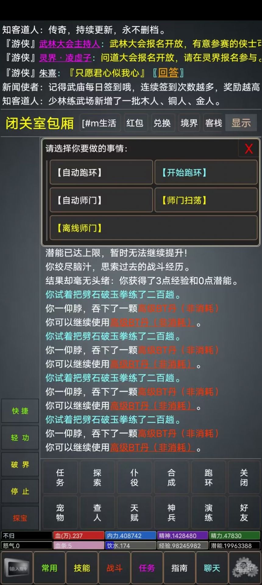 仙行情缘mud3