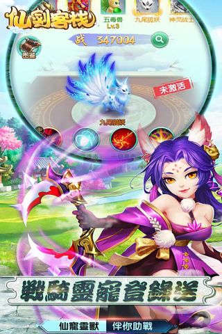 仙剑客栈安卓版3