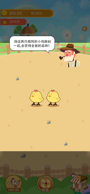 疯狂养鸡场3
