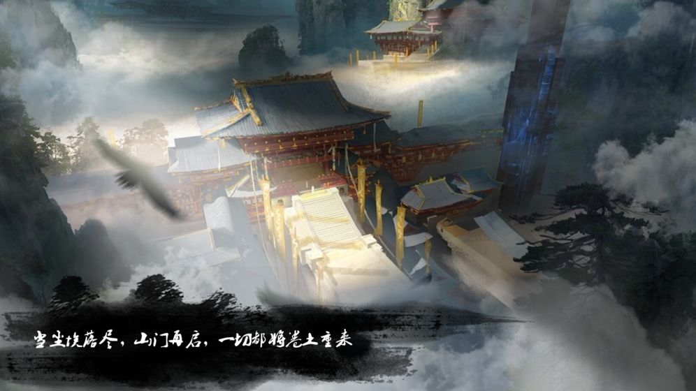 仙境之门app1