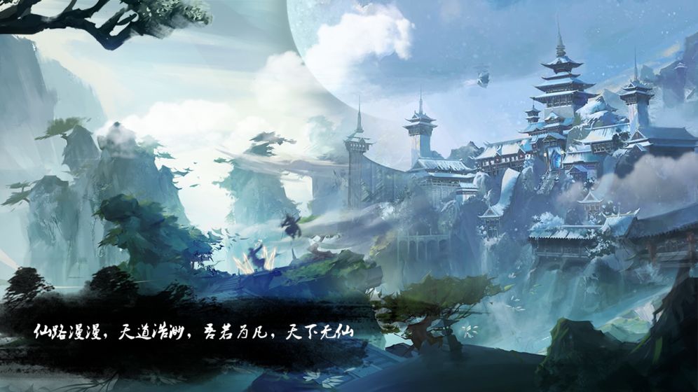 仙境之门app2