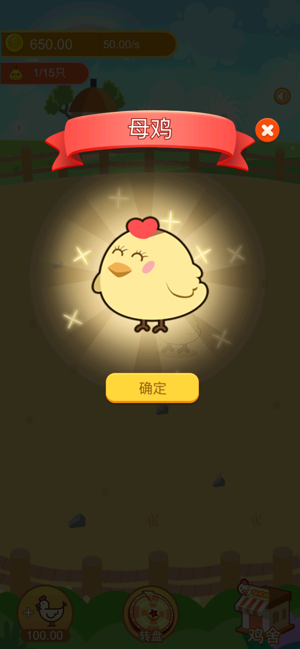 疯狂养鸡场手游1