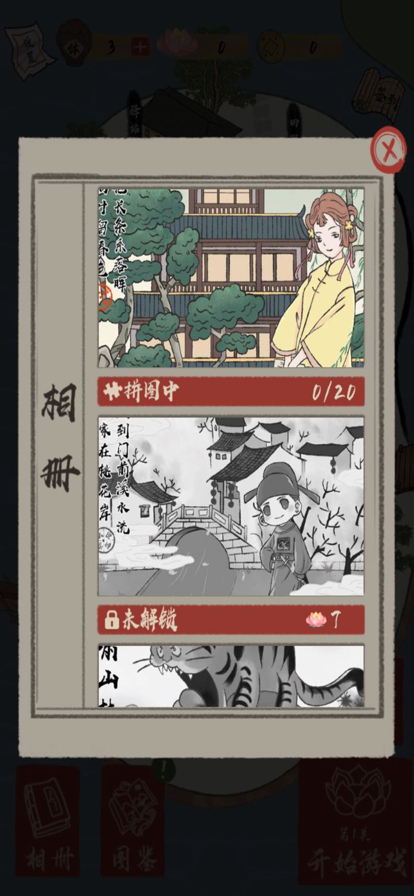 人间小县令1