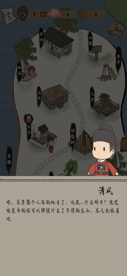 人间小县令2