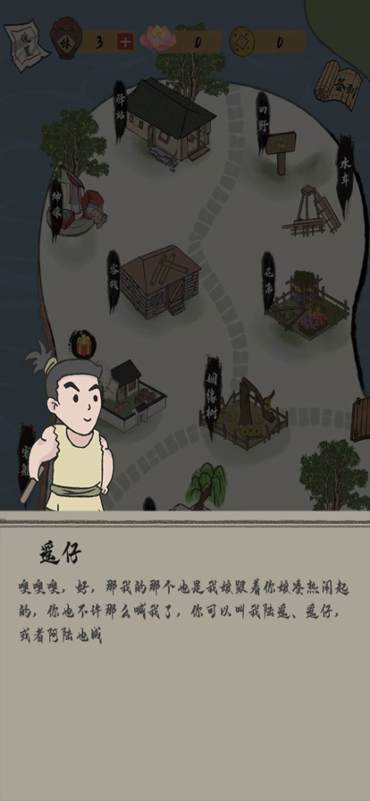 人间小县令3