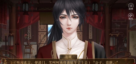 从此君王不早朝3