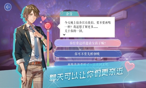 男校女王手机版1