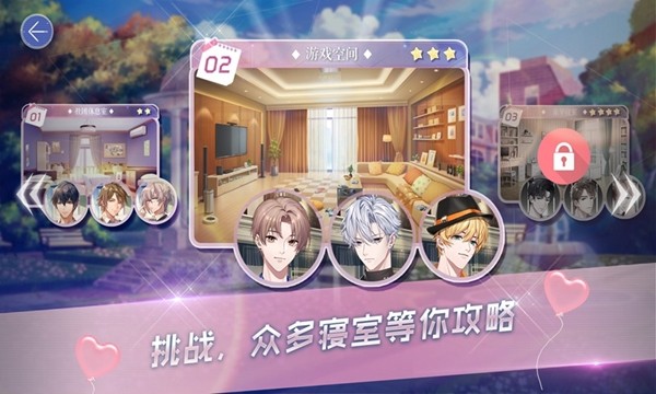 男校女王手机版2