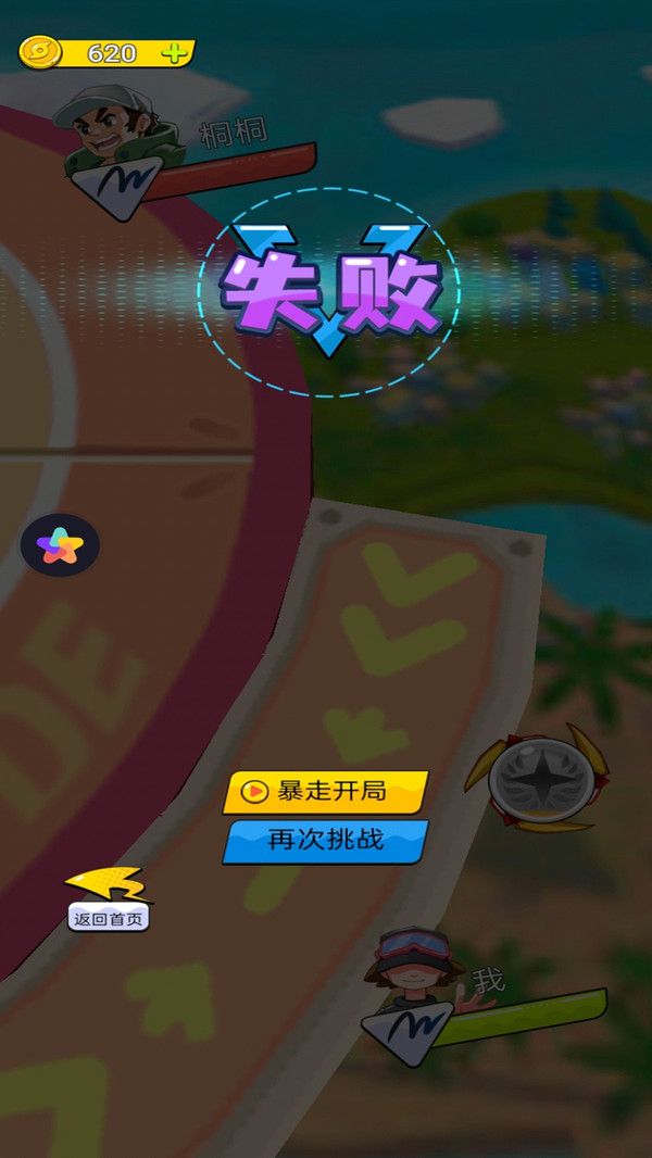 画个大陀螺3