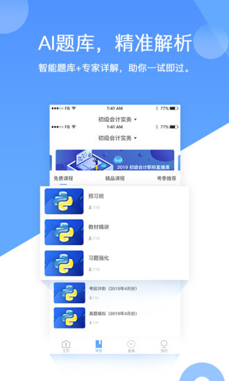 在学教育2