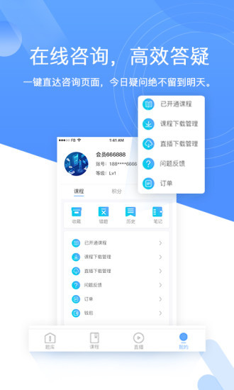 在学教育3