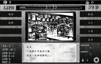 在异世界活下去中文版1