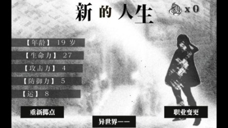 在异世界活下去中文版3