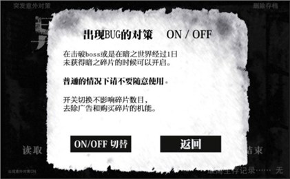 在异世界的黑暗中汉化版2