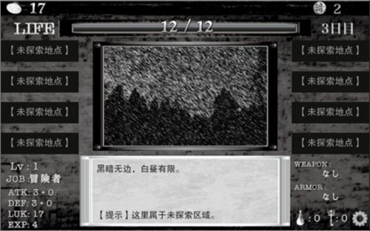 在异世界的黑暗中汉化版4