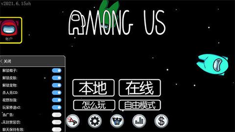 在我们之间内置MOD菜单Among Us1