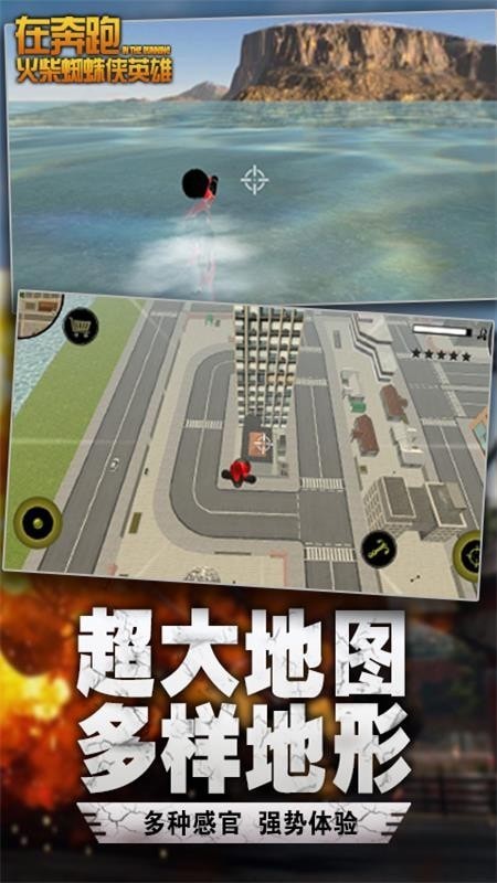 在奔跑无限金币版本3