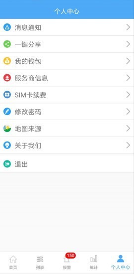 在线定位2