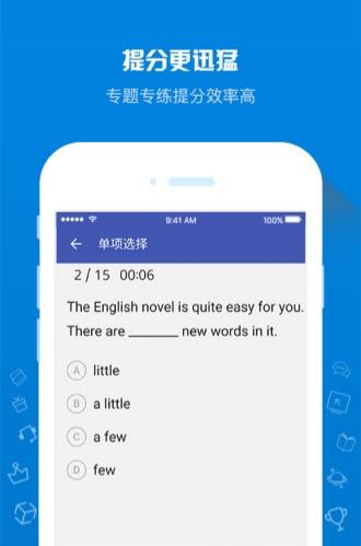 在线助教学生端2