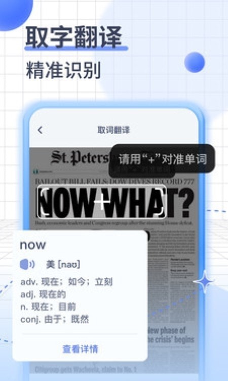 在线翻译器2
