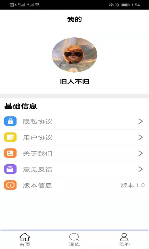 在线通翻译4