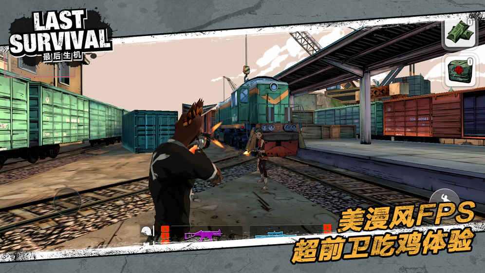 最后生机Last Survivalv1.02