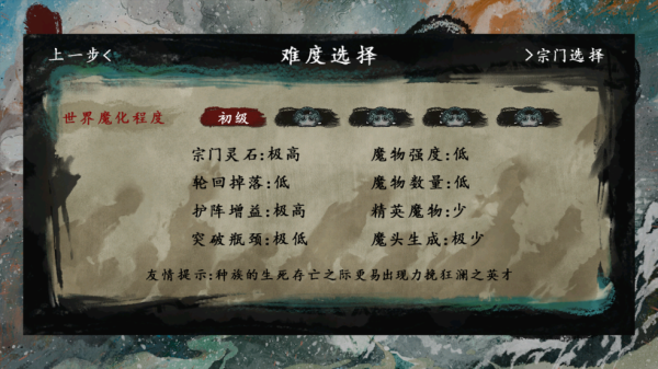 最后的仙门v1.32