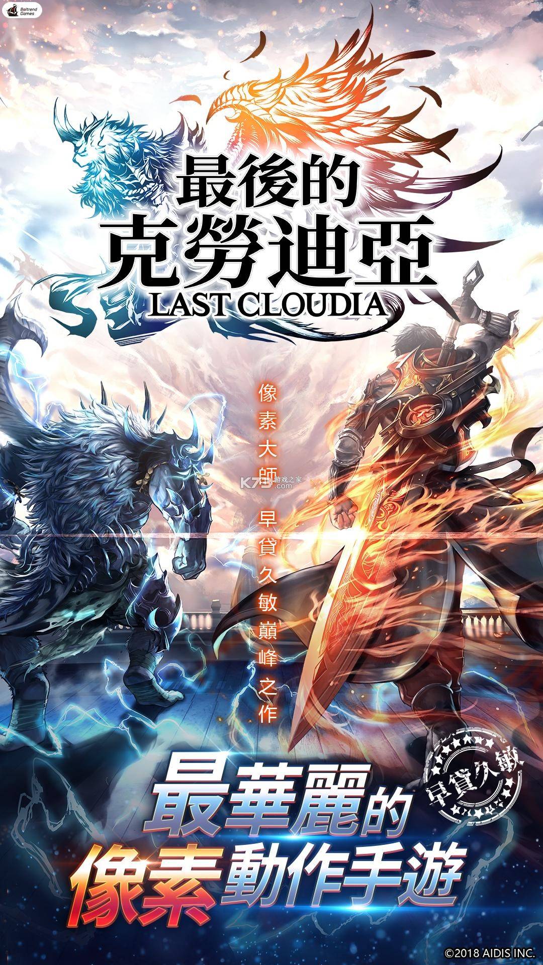最后的克劳迪娅台服4