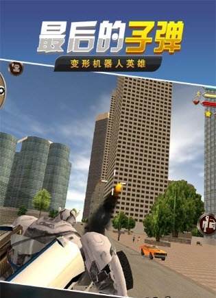 最后的子弹v2.01
