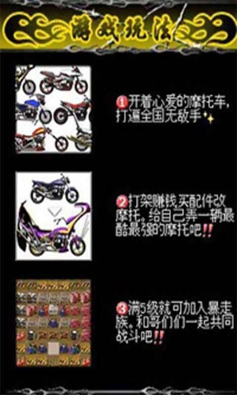 暴走飞车2