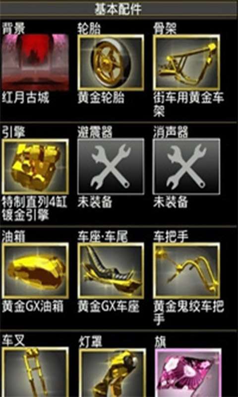 暴走飞车3