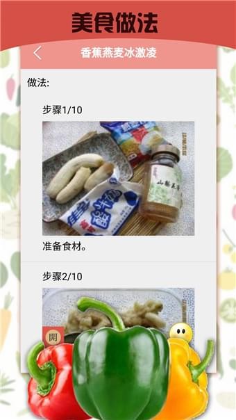 暴走食神3