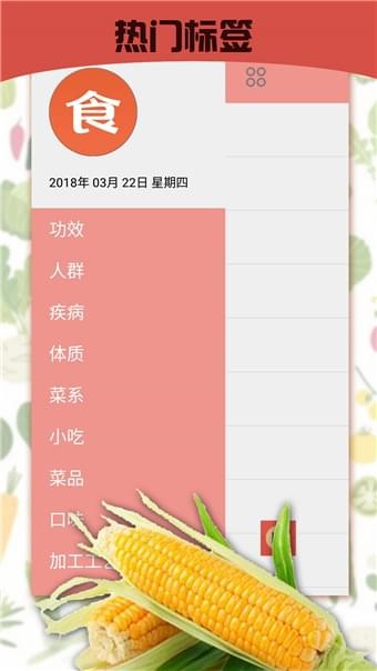 暴走食神4