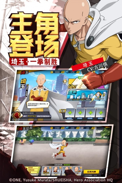 一拳超人最强之男官服2