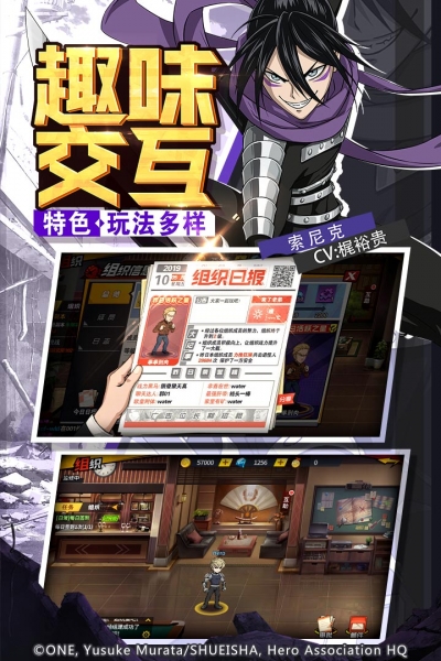 一拳超人最强之男官服3
