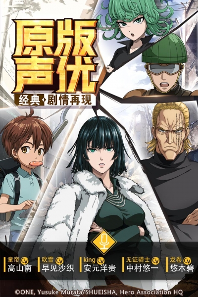 一拳超人最强之男官服5