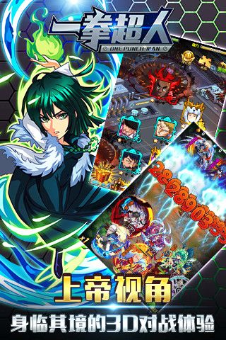 一拳超人安卓版1
