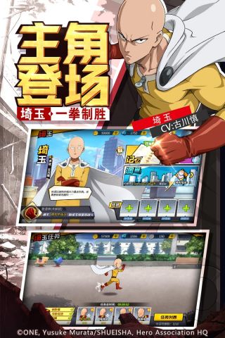 一拳超人: 最强之男2