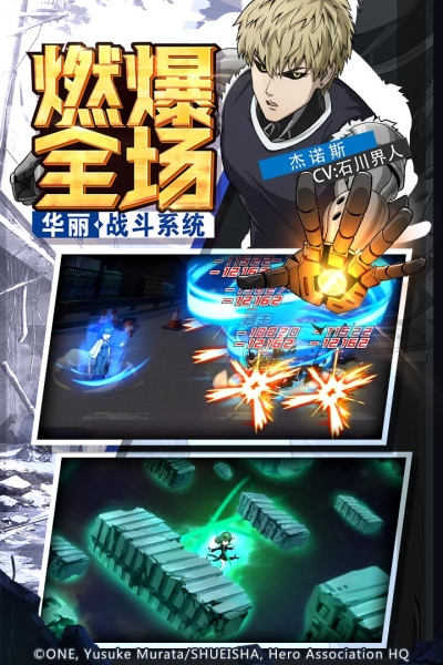 一拳超人:最强之男安卓版4