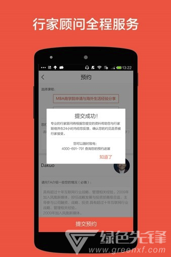 在行app(在行一点)V4.7.2 最新版2