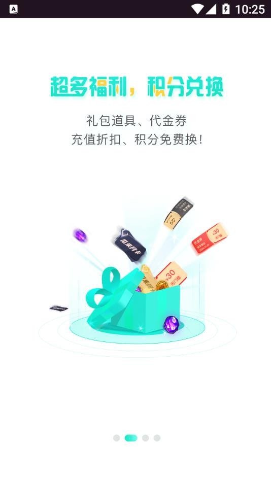 瓜米安卓版2