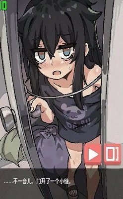 在阴暗的房间中与孤独女孩的物语安卓3